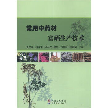 富硒产品现状（富硒产品市?。?硒宝网