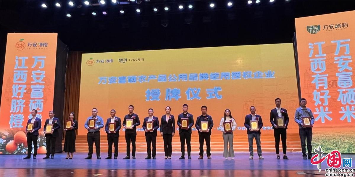 万安富硒产品（万安富硒产品有哪些）-硒宝网