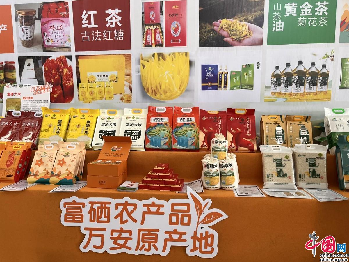 万安富硒产品（万安富硒产品有哪些）-硒宝网