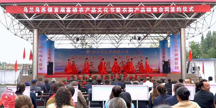 富硒农产品节（农用富硒）-硒宝网