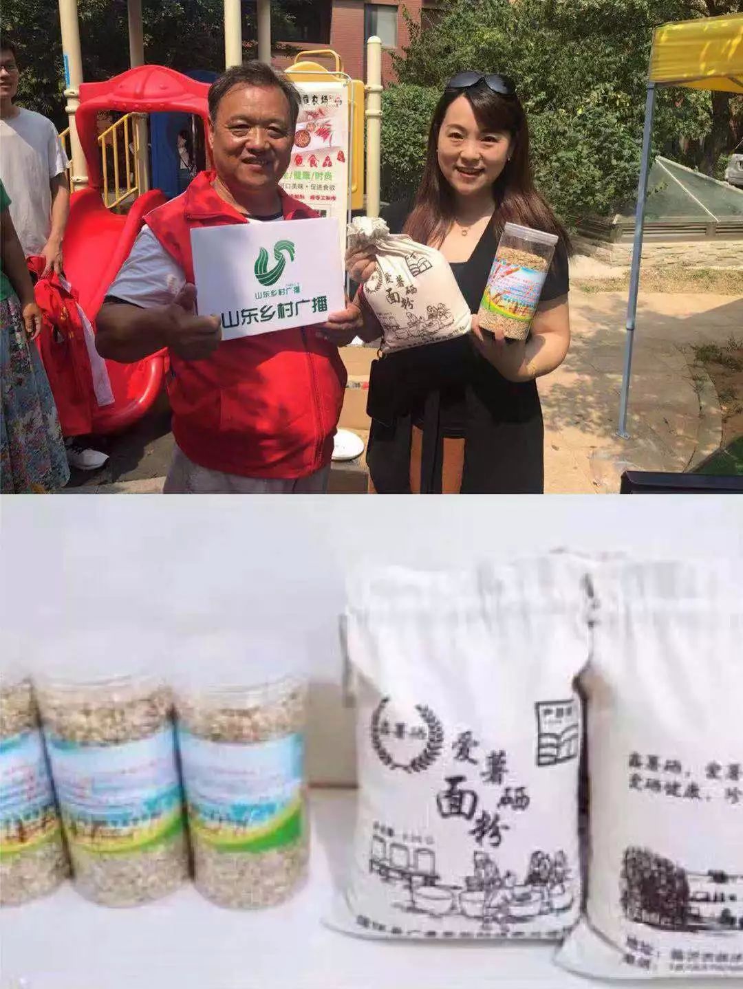 临沂富硒产品（临沂富硒产品批发市?。?硒宝网