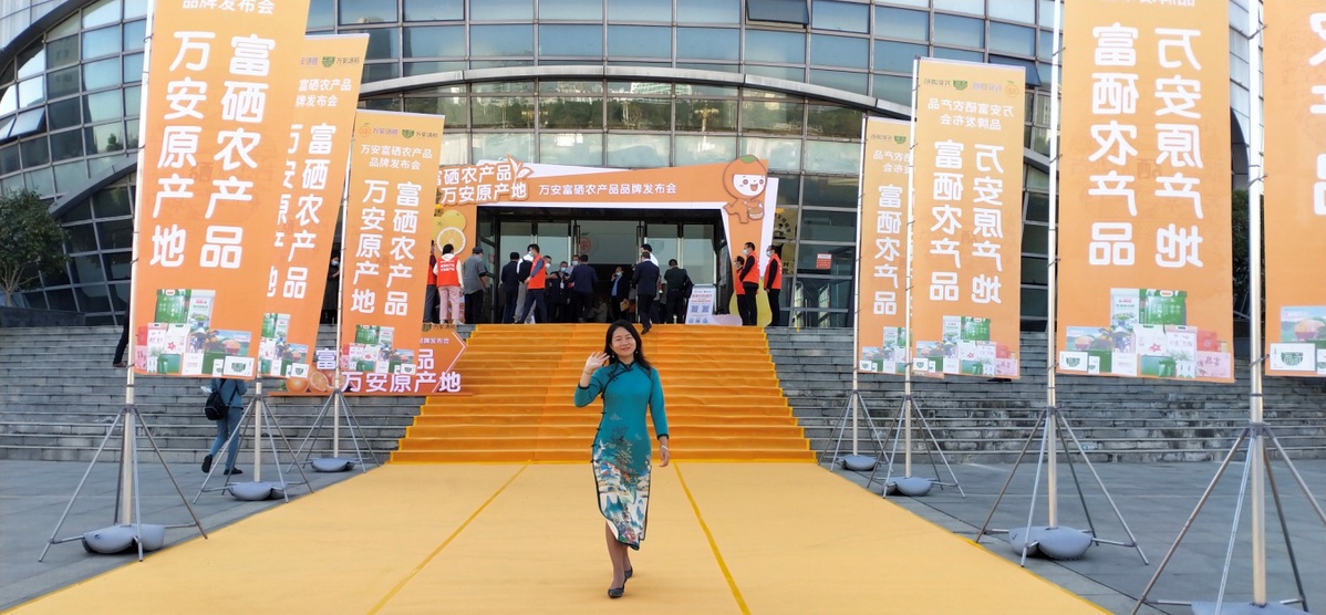 富硒产品宣传(富硒产业广告语揭晓)-硒宝网