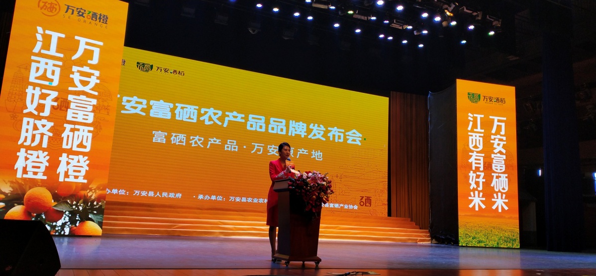 富硒产品宣传(富硒产业广告语揭晓)-硒宝网