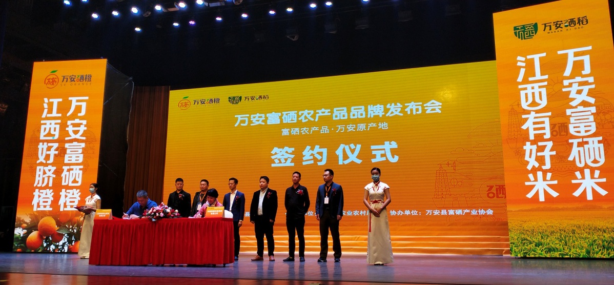 富硒产品宣传(富硒产业广告语揭晓)-硒宝网