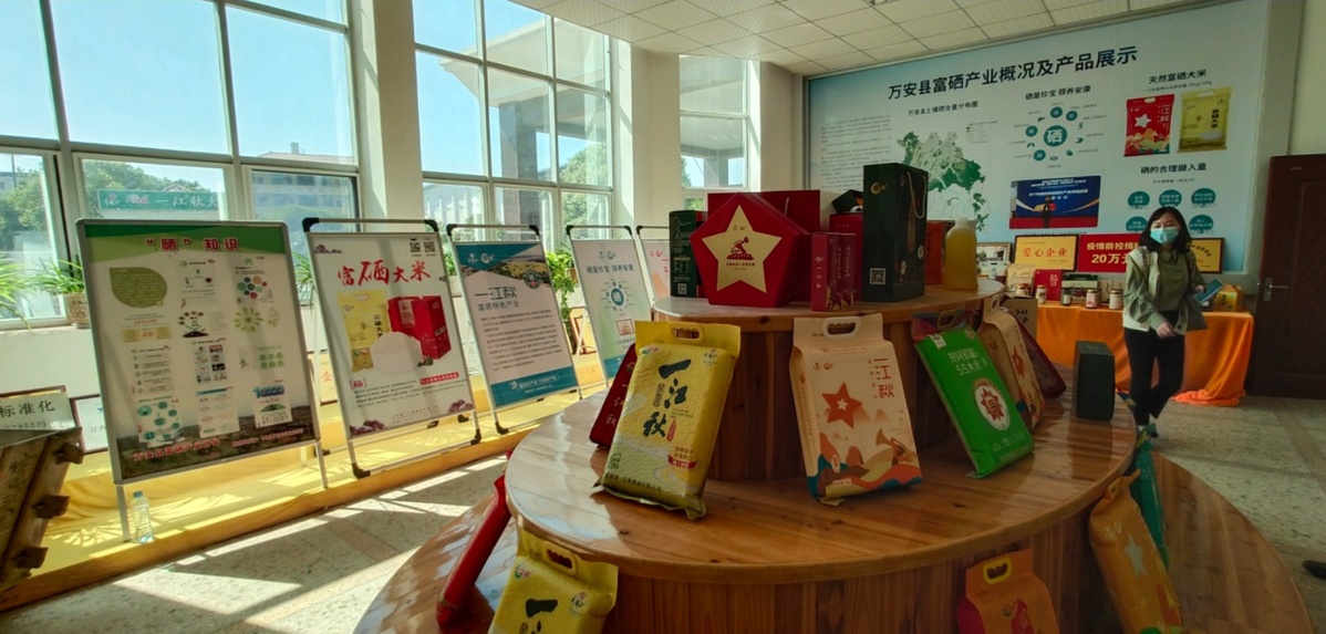 富硒产品宣传(富硒产业广告语揭晓)-硒宝网