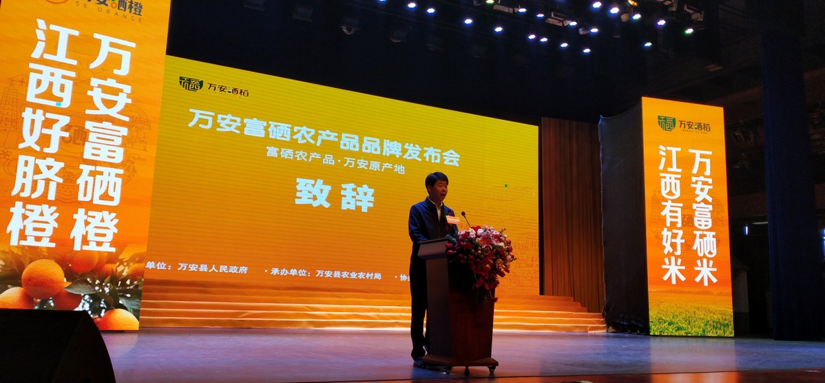 富硒产品宣传(富硒产业广告语揭晓)-硒宝网