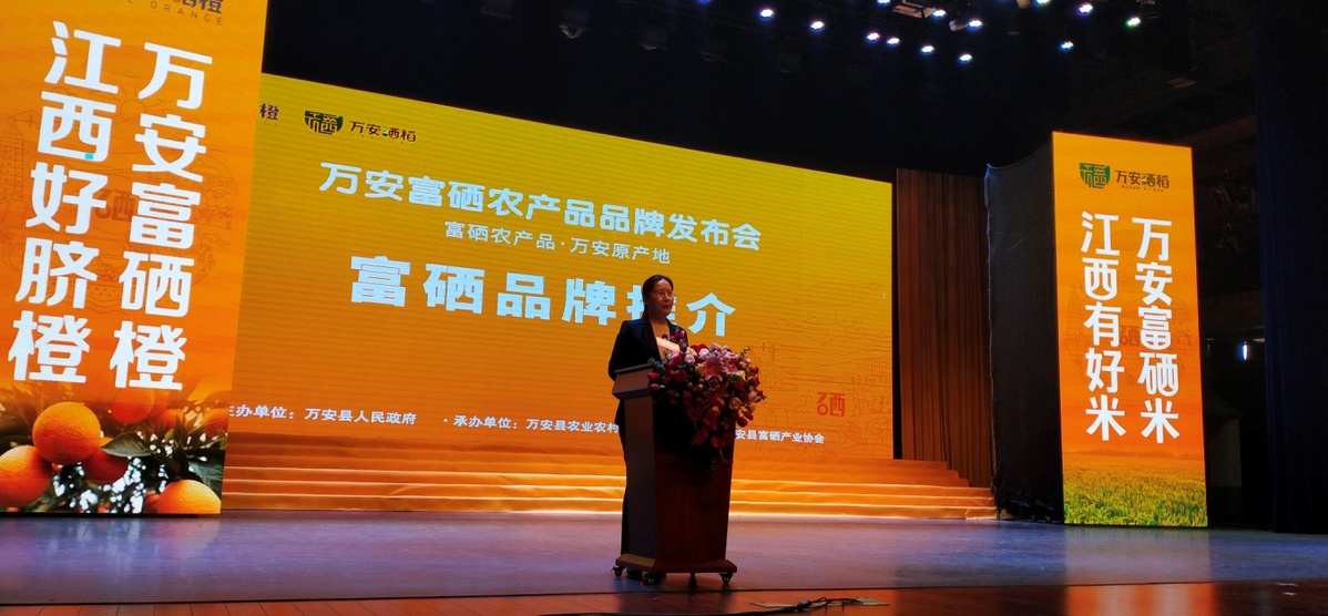 富硒产品宣传(富硒产业广告语揭晓)-硒宝网