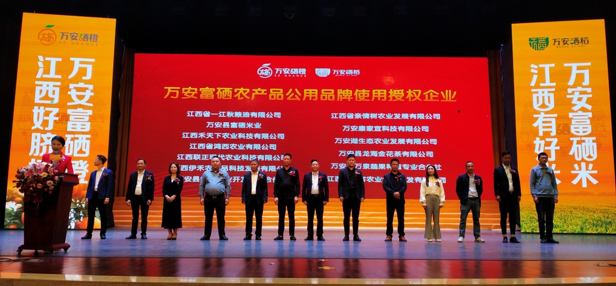 富硒产品宣传(富硒产业广告语揭晓)-硒宝网