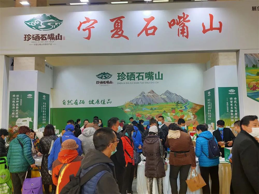 富硒产品展会（富硒食品展览会）-硒宝网