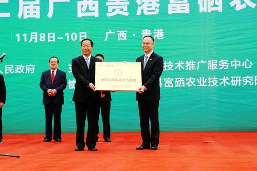 邢台富硒产品（河北富硒带）-硒宝网