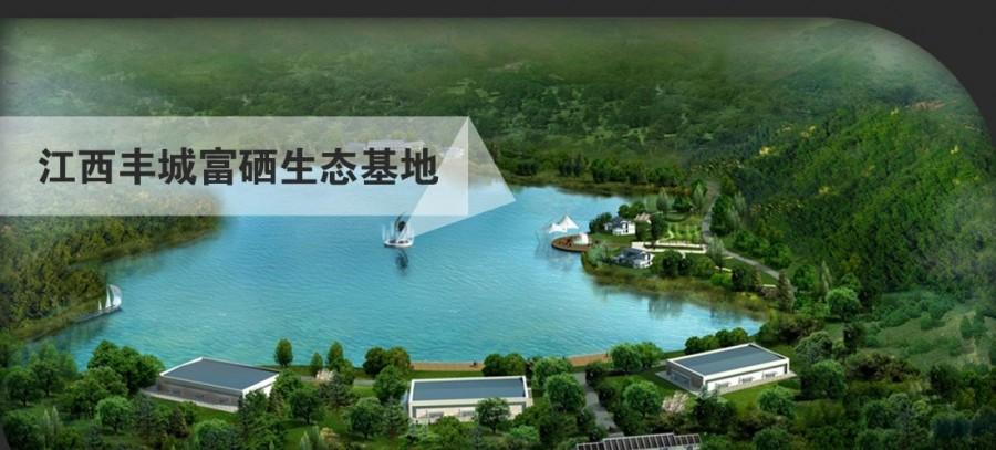 生态富硒产品(生态富硒产品是什么)-硒宝网