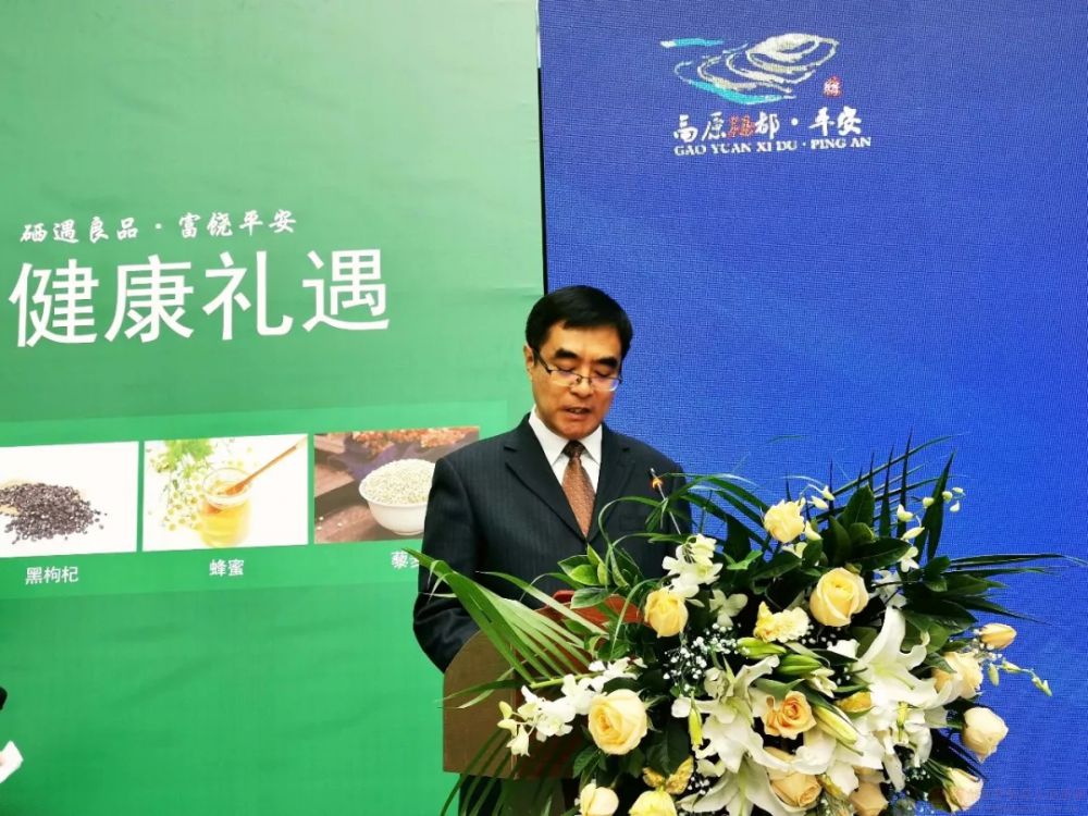 富硒产品演讲（富硒口号）-硒宝网