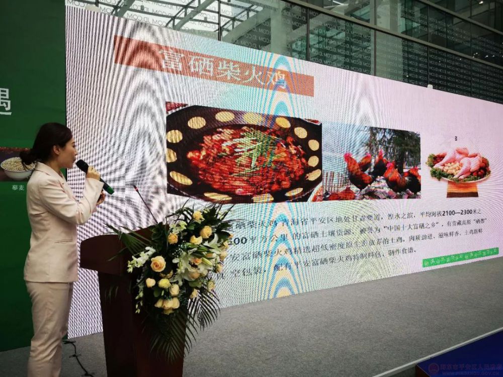 富硒产品演讲（富硒口号）-硒宝网