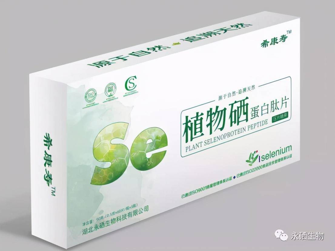 富硒产品追溯(追溯富硒产品是真的吗)-硒宝网