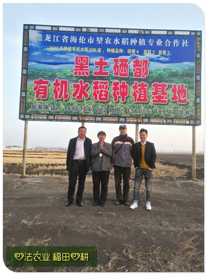 东北富硒产品（东北富硒产品有哪些）-硒宝网