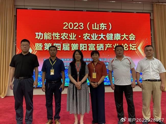 淄博富硒产品（淄博富硒源家庭农?。?硒宝网