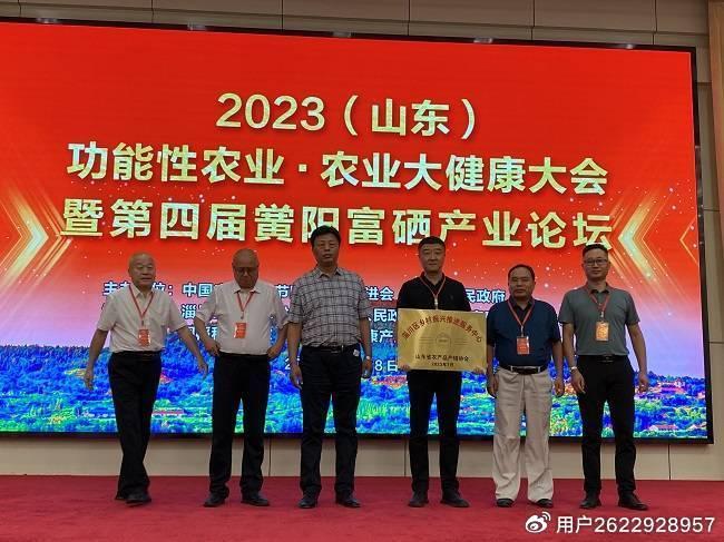 淄博富硒产品（淄博富硒源家庭农?。?硒宝网