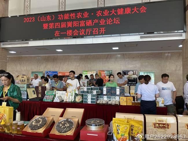 淄博富硒产品（淄博富硒源家庭农?。?硒宝网