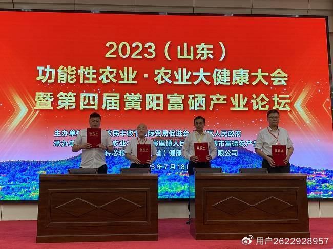 淄博富硒产品（淄博富硒源家庭农?。?硒宝网