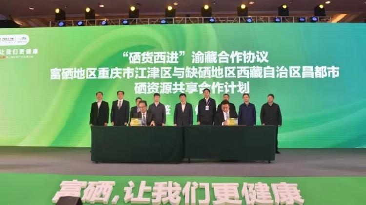 富硒产品追溯(富硒产品)-硒宝网