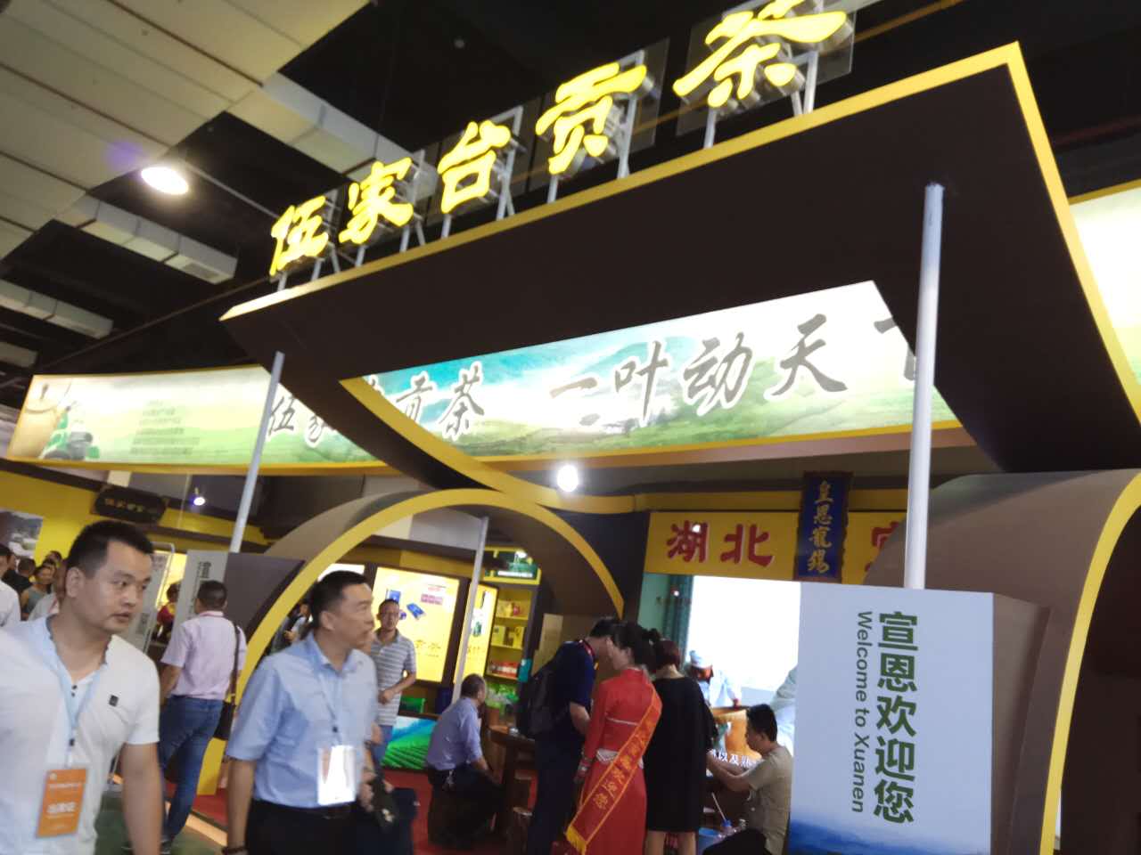 富硒产品展览(富硒产品博览会)-硒宝网