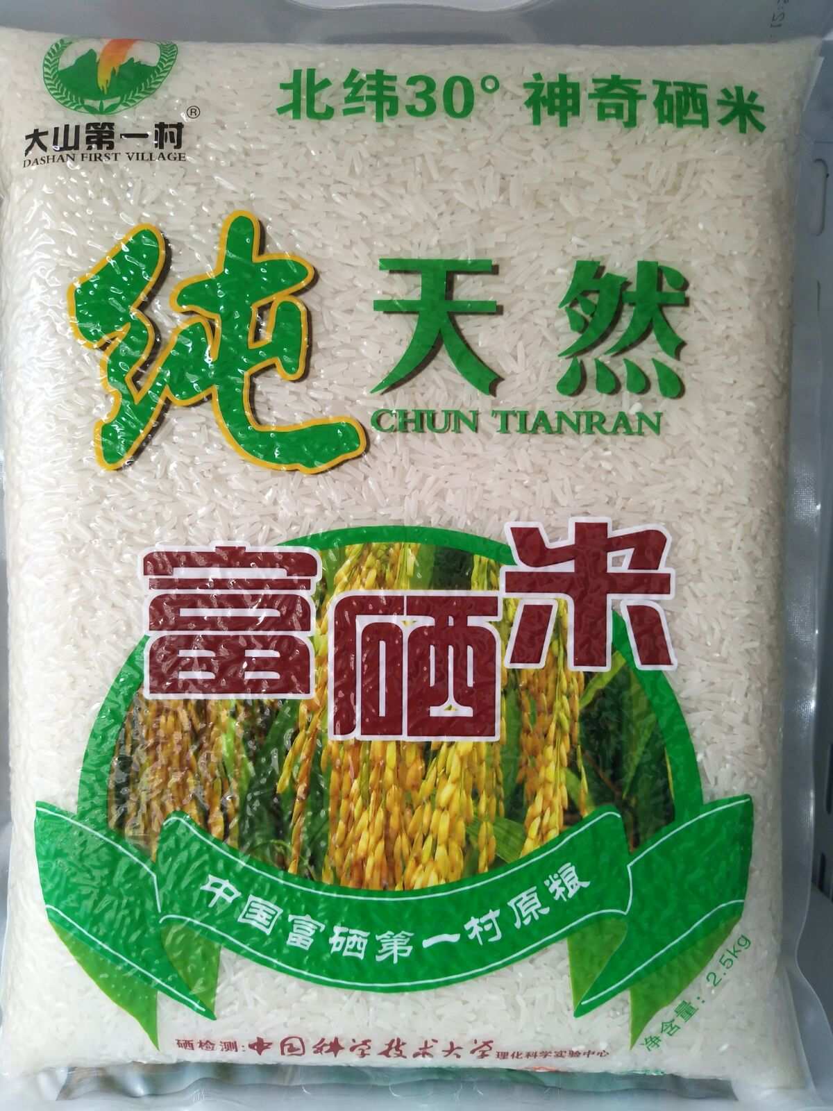 宝清富硒产品（宝清富硒产业发展中心）-硒宝网