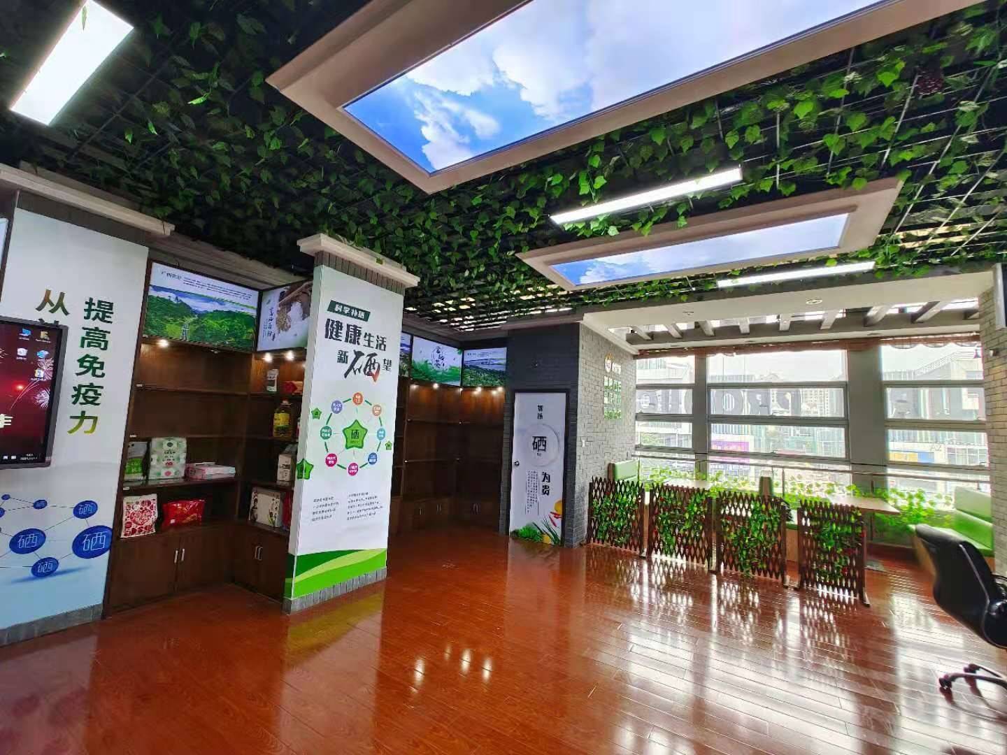 贵阳富硒产品（贵州富硒农业投资有限公司）-硒宝网