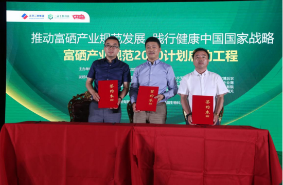 富硒产品瓶颈(瓶颈富硒产品推荐)-硒宝网