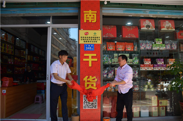 富硒产品之乡(富硒基地)-硒宝网