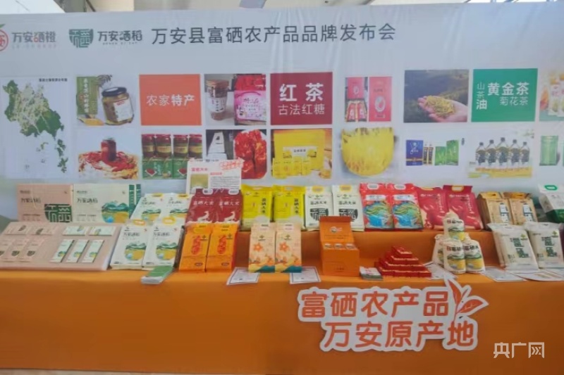 著名富硒产品(著名富硒产品排名)-硒宝网