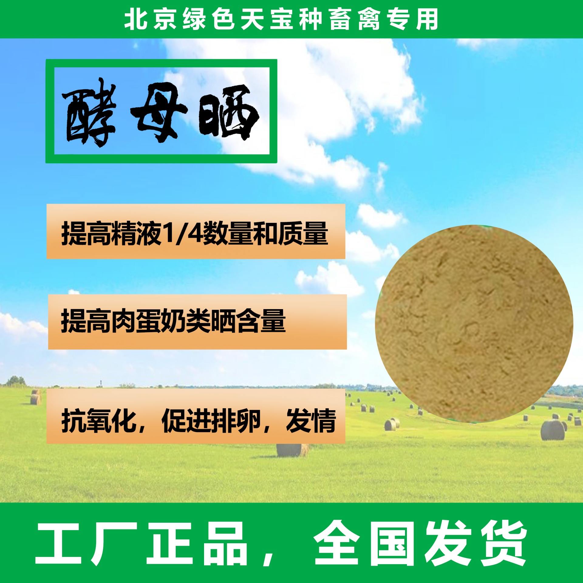 富硒水产产品(富硒海产品)-硒宝网