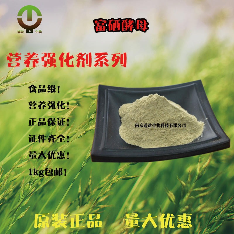 富硒产品历史（中国十大富硒食品品牌）-硒宝网