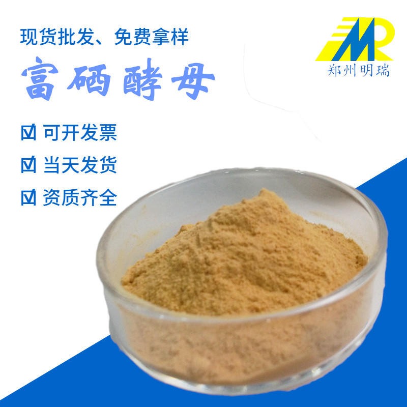 富硒产品历史（中国十大富硒食品品牌）-硒宝网