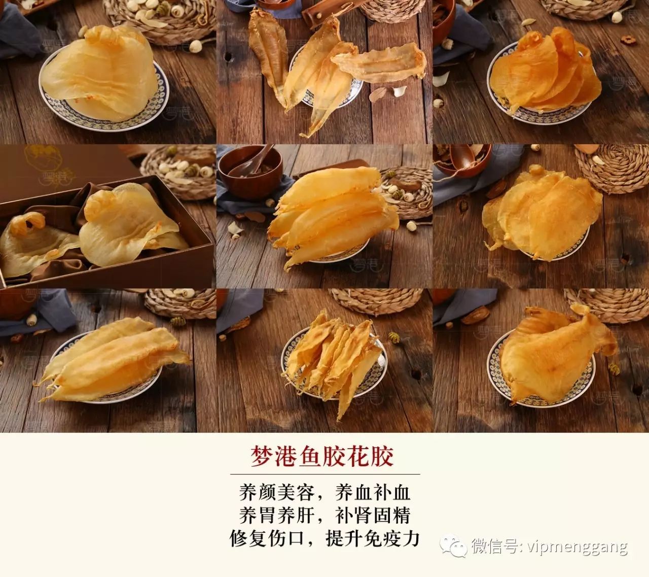 富硒鱼胶产品(富硒鱼胶产品有哪些)-硒宝网