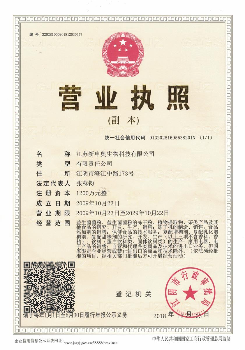 宿迁富硒产品（宿迁有机硒）-硒宝网