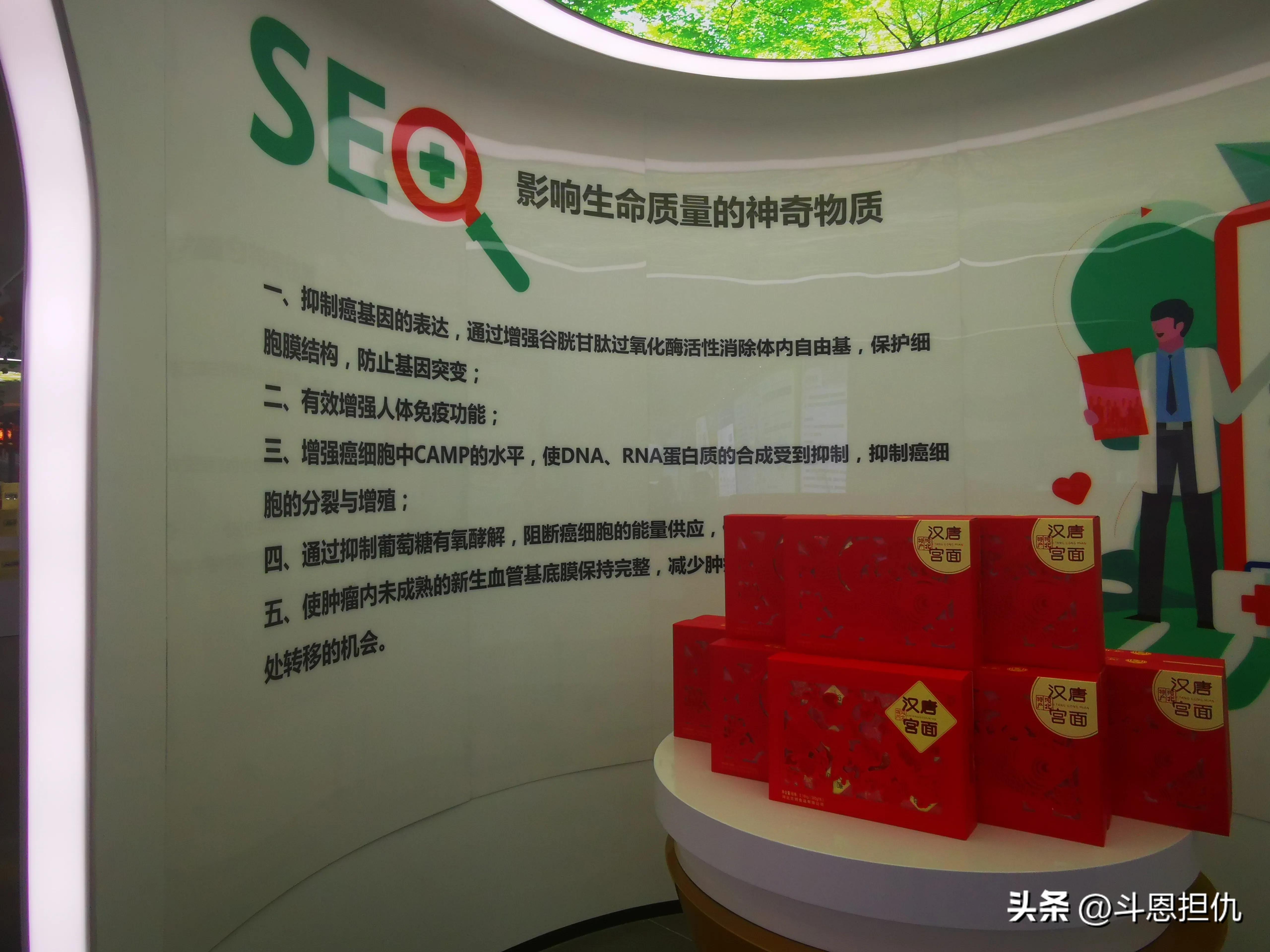 富硒产品投资（富硒产品前景）-硒宝网