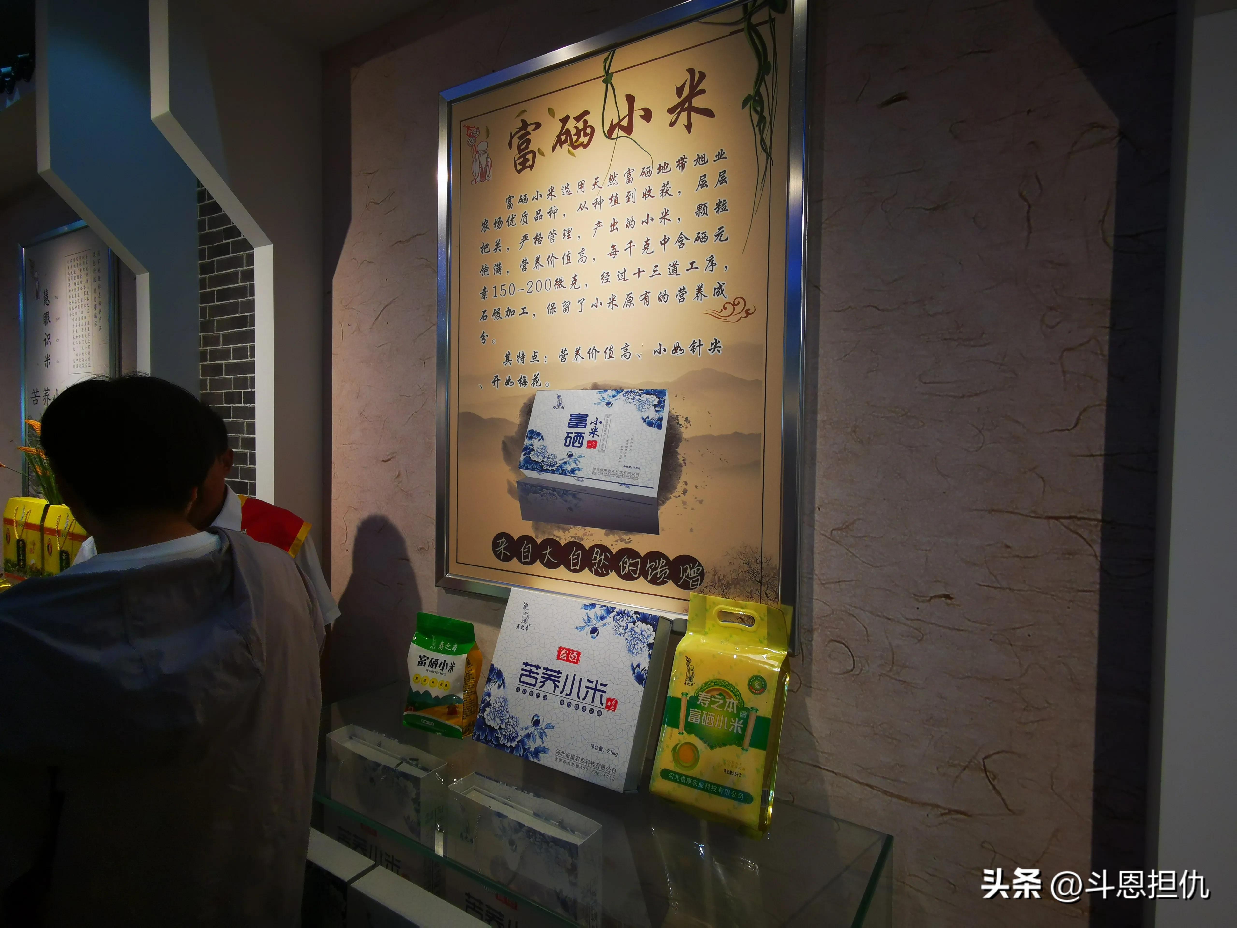 富硒产品投资（富硒产品前景）-硒宝网