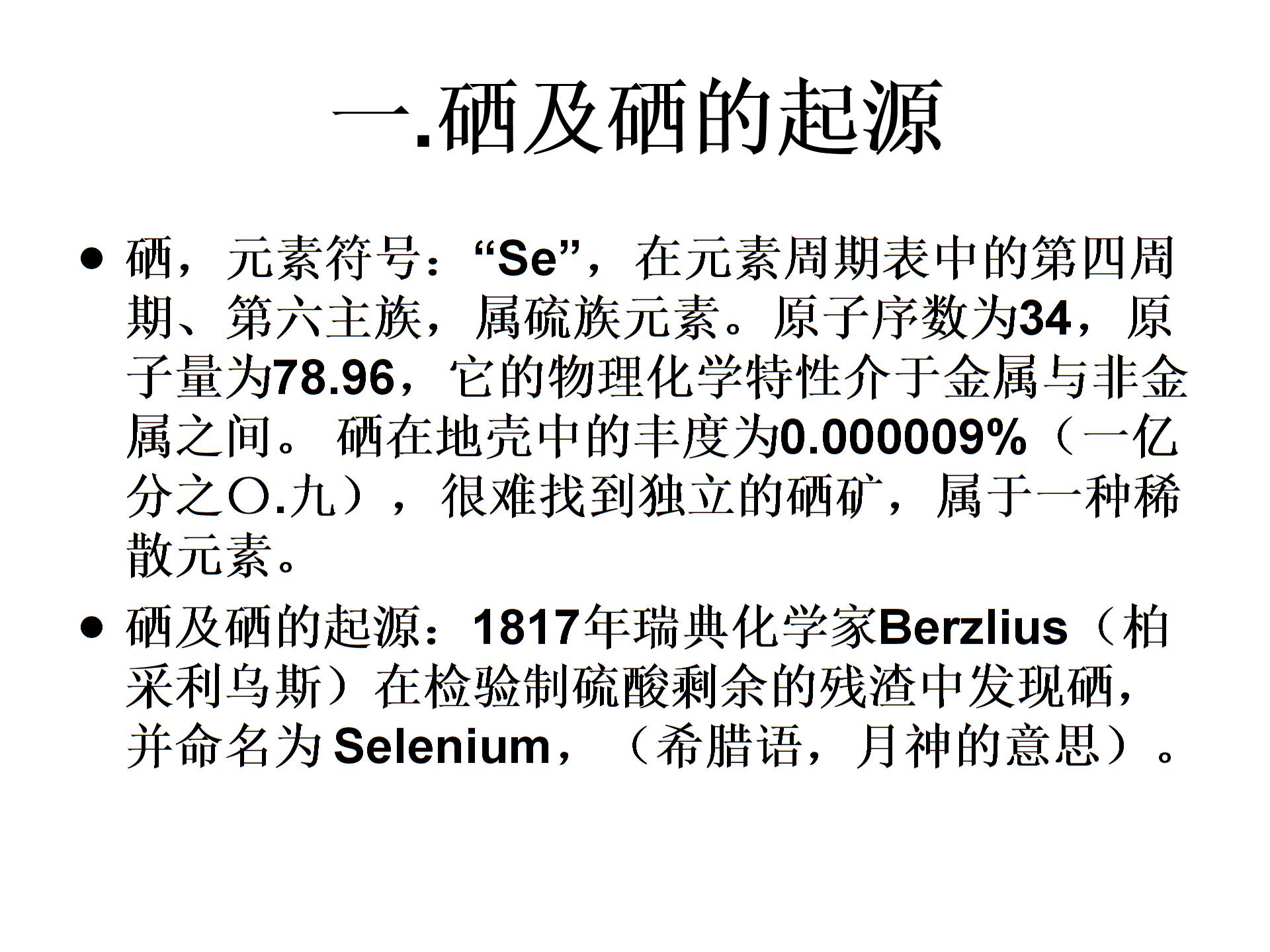 富硒产品技术(富硒产品前景)-硒宝网