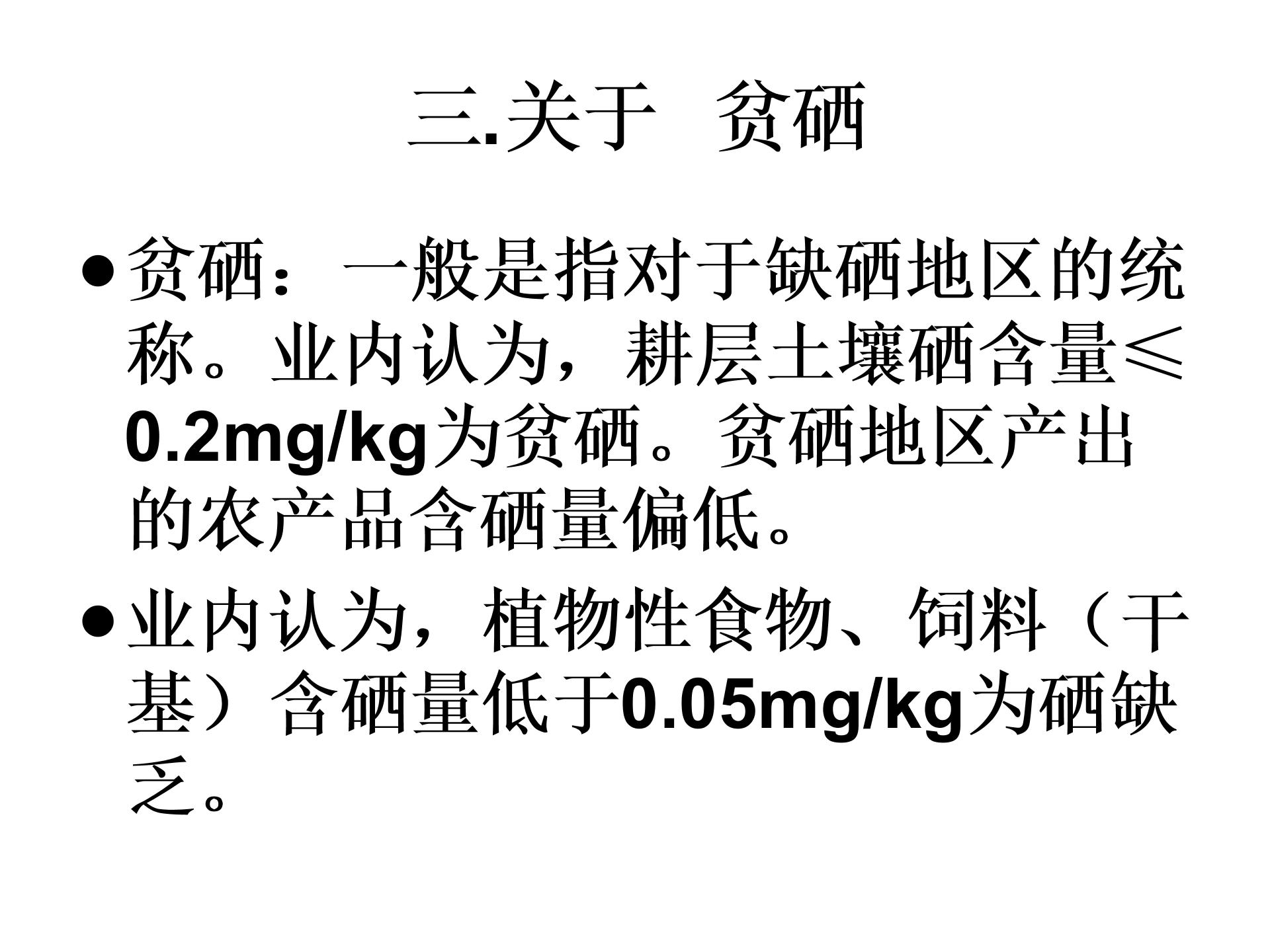 富硒产品技术(富硒产品前景)-硒宝网