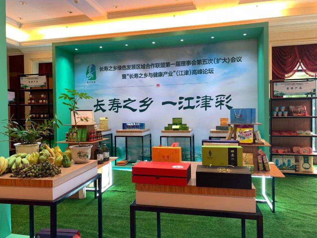 富硒产品江津(江津富硒产品有哪些)-硒宝网