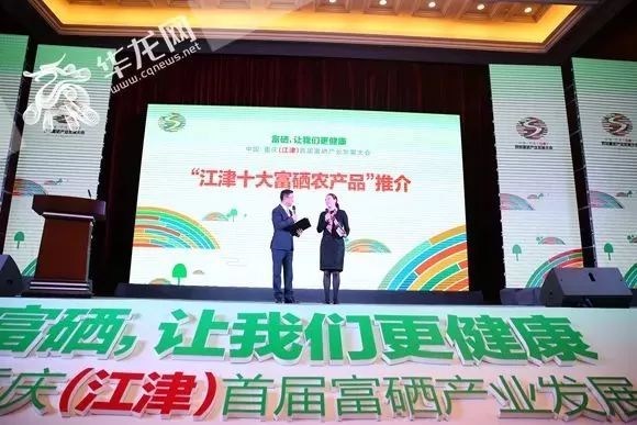 富硒产品江津(江津富硒食品)-硒宝网