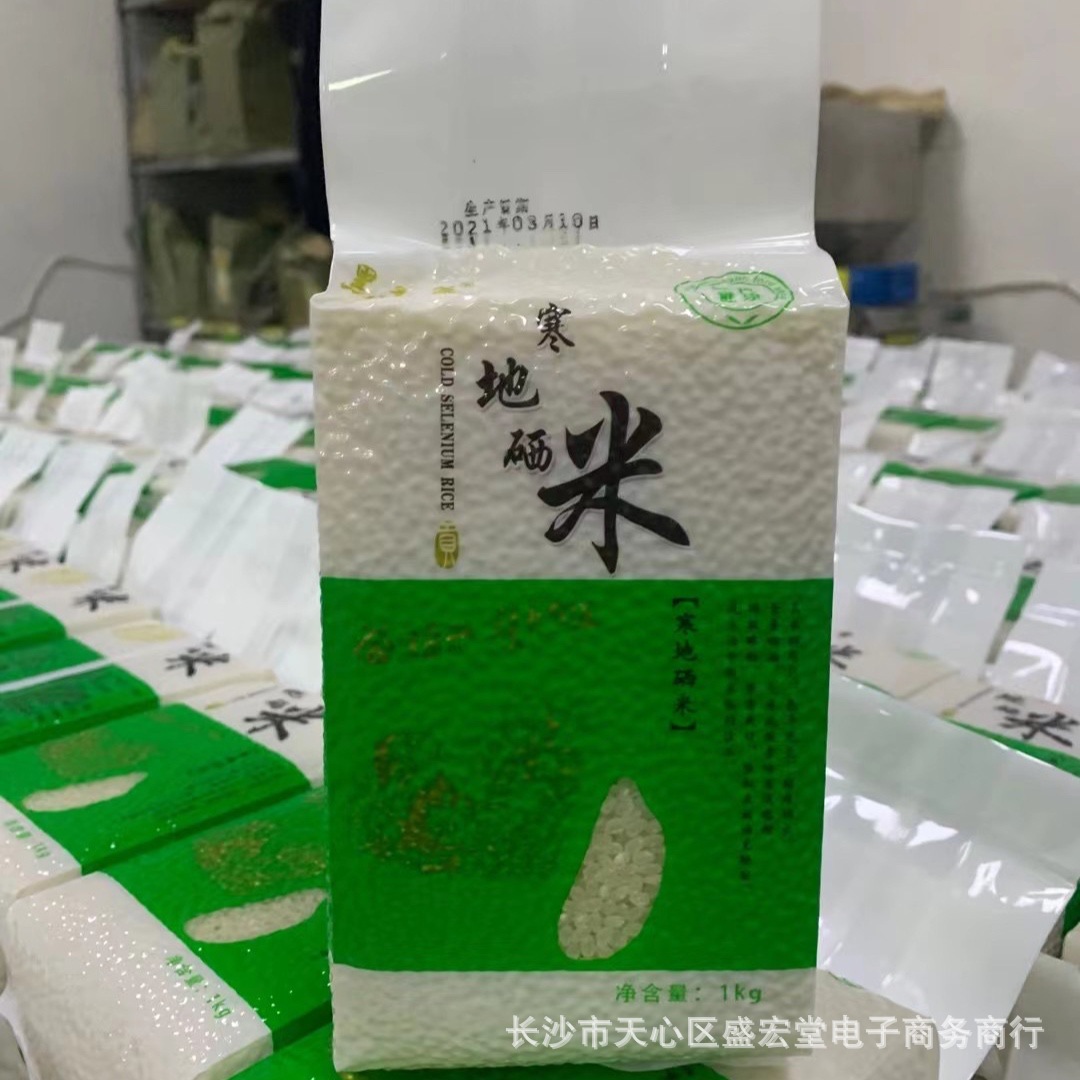 富硒产品比较(富硒比较产品是什么)-硒宝网