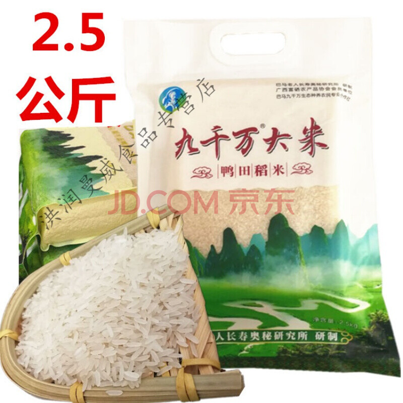 港北富硒产品(中国生态富硒港)-硒宝网