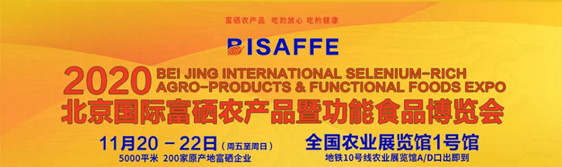 富硒产品会销(富硒产品前景)-硒宝网