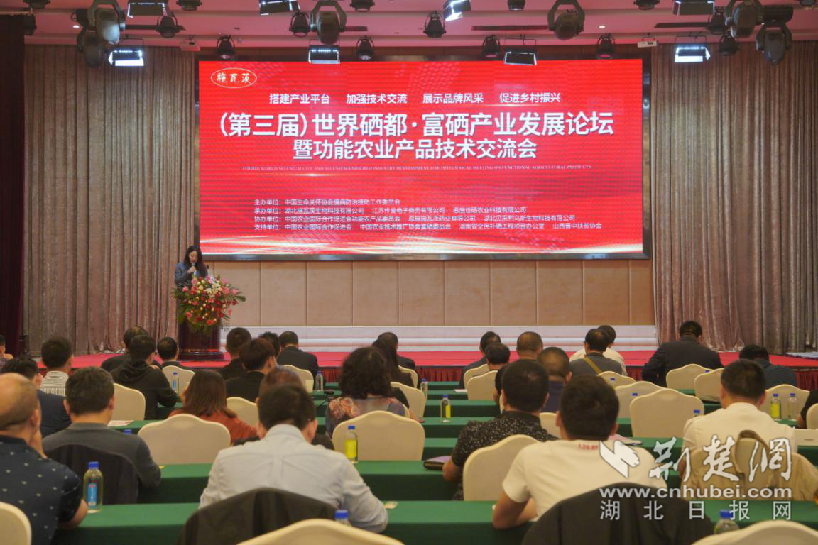 富硒产品论坛（富硒产品前景）-硒宝网