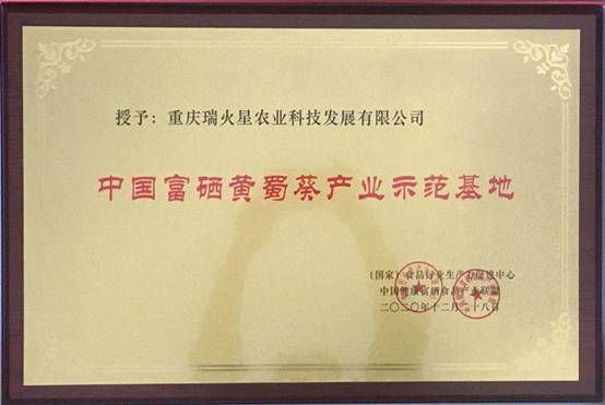 开富硒产品店(富硒产品开发)-硒宝网