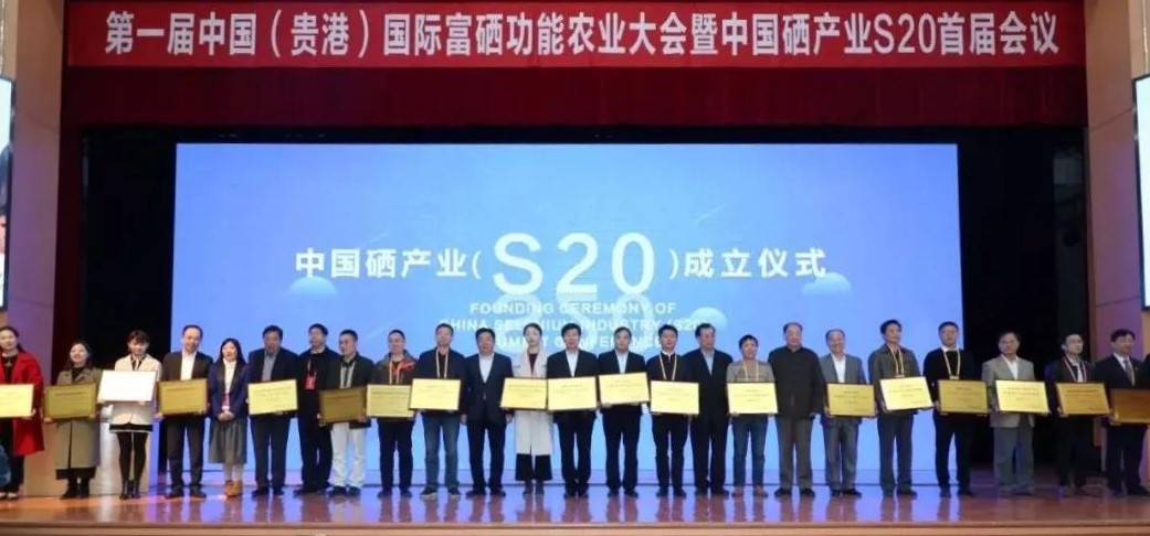 富硒产品相关（富硒产品）-硒宝网