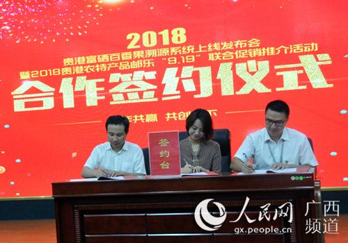 佳市富硒产品（富硒超市）-硒宝网