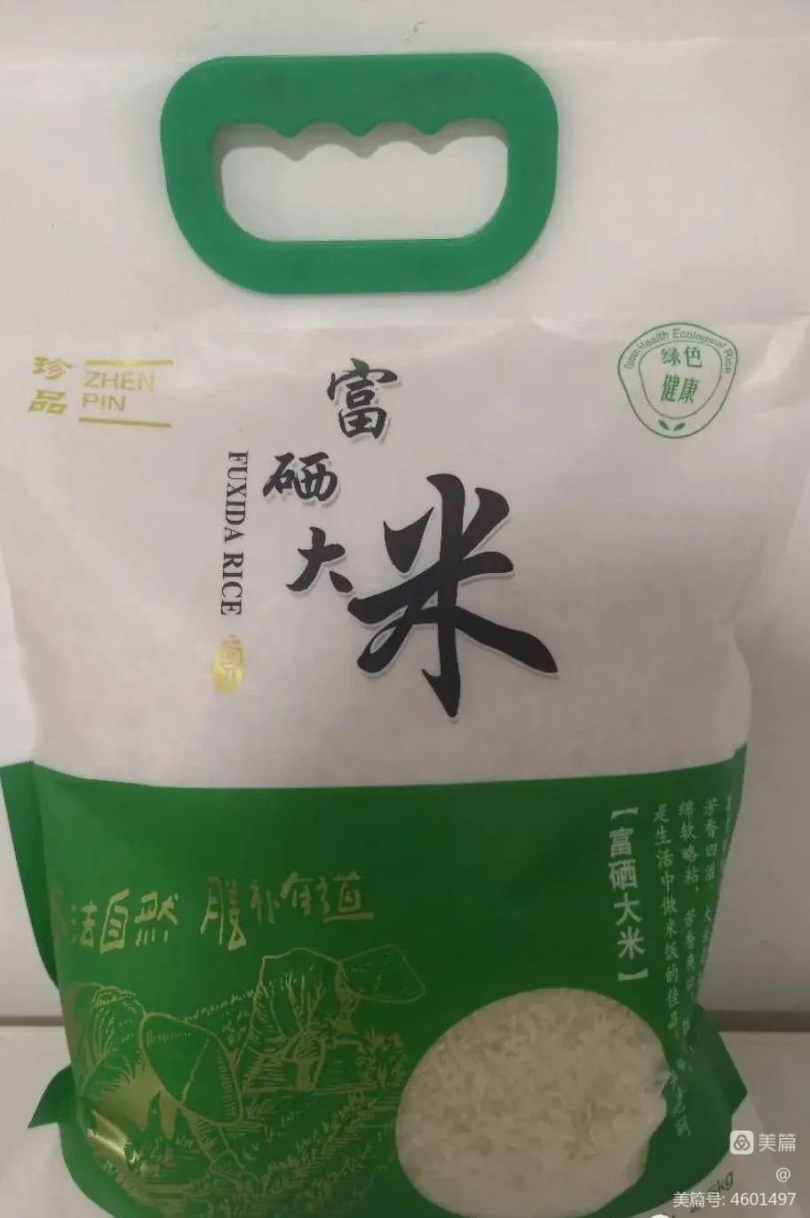 农产品富硒米(米农富硒产品有哪些)-硒宝网