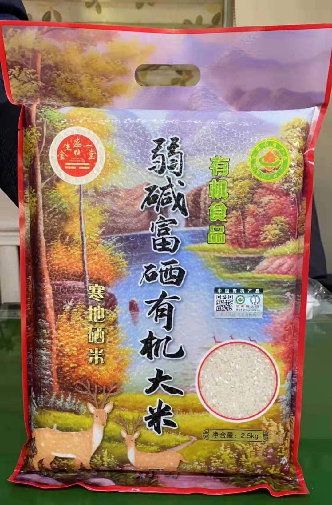 中志富硒产品(富硒厂家)-硒宝网